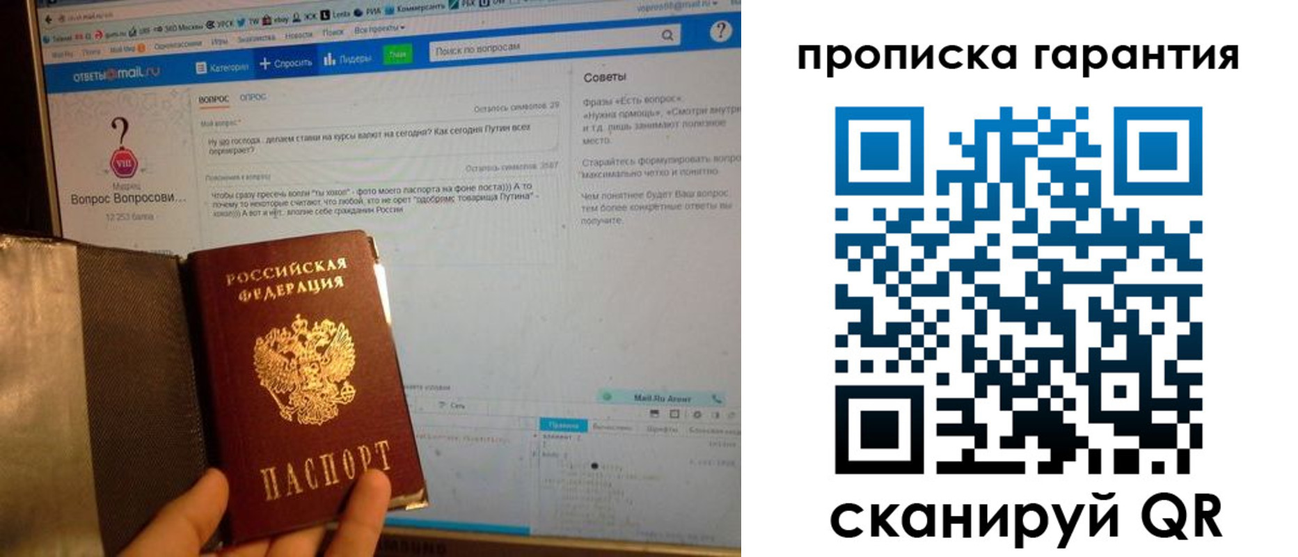 временная регистрация законно в Вытегре