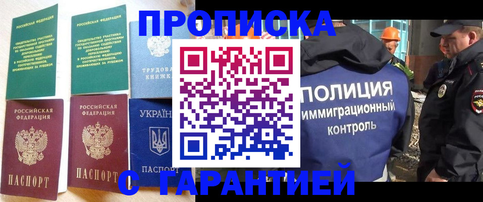 временная регистрация собственник в Вытегре