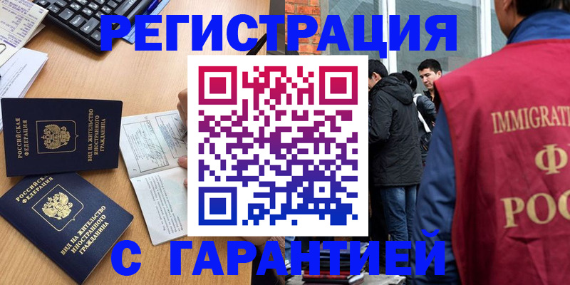 прописка в Вытегре