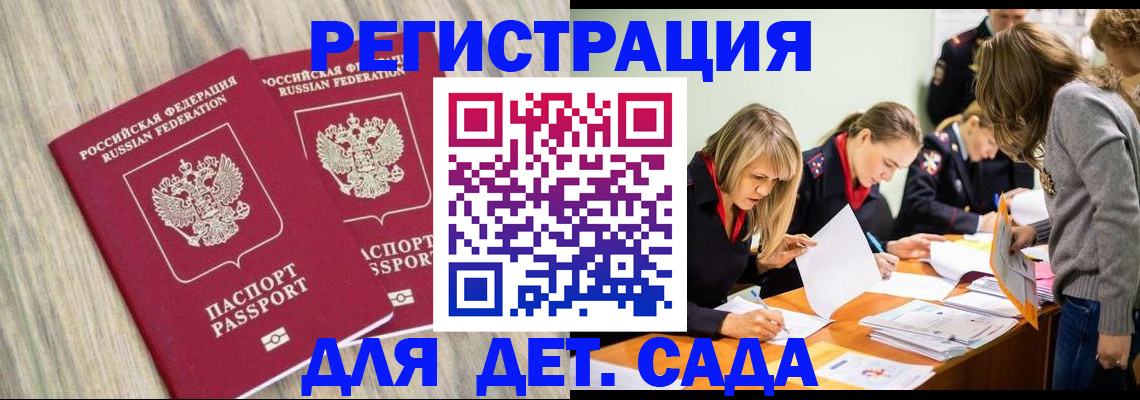 прописка поиск в Вытегре