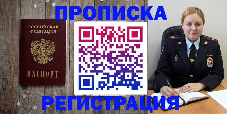 временная регистрация купить в Вытегре