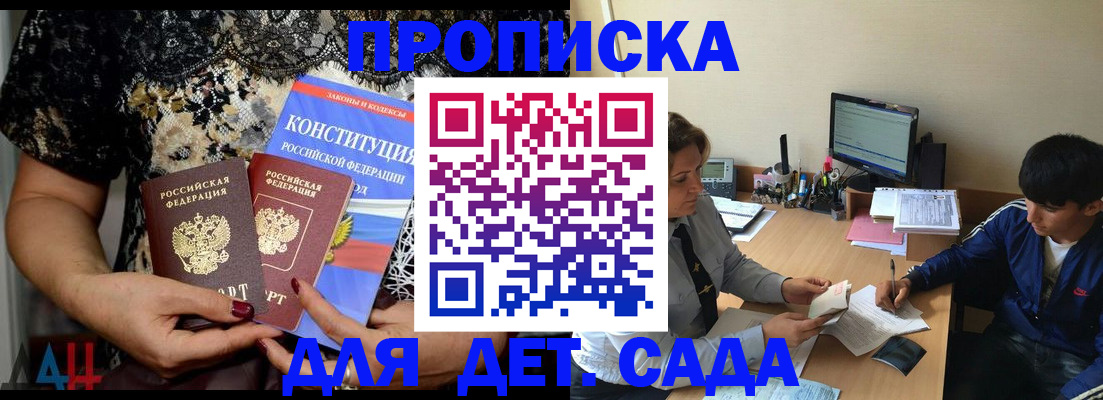 прописка для кредита в Вытегре