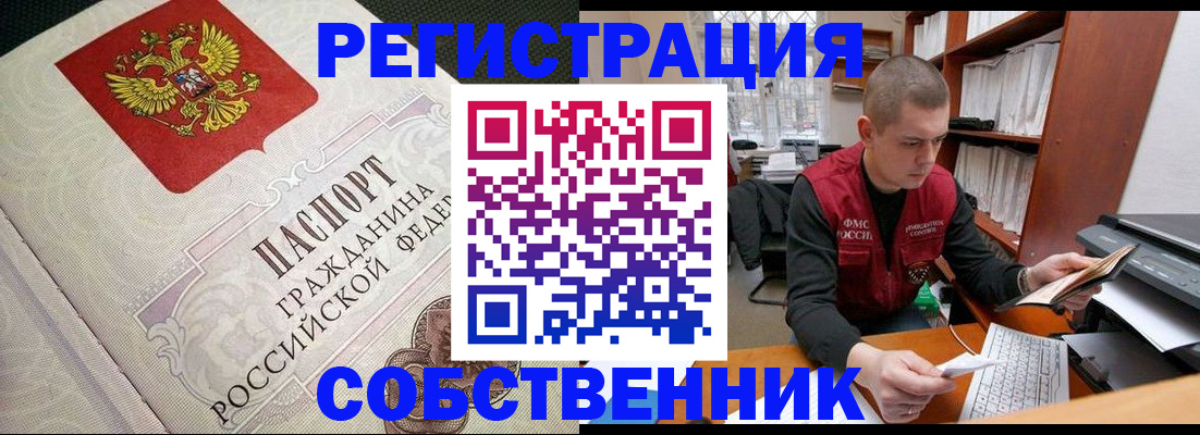 временная регистрация адрес в Вытегре